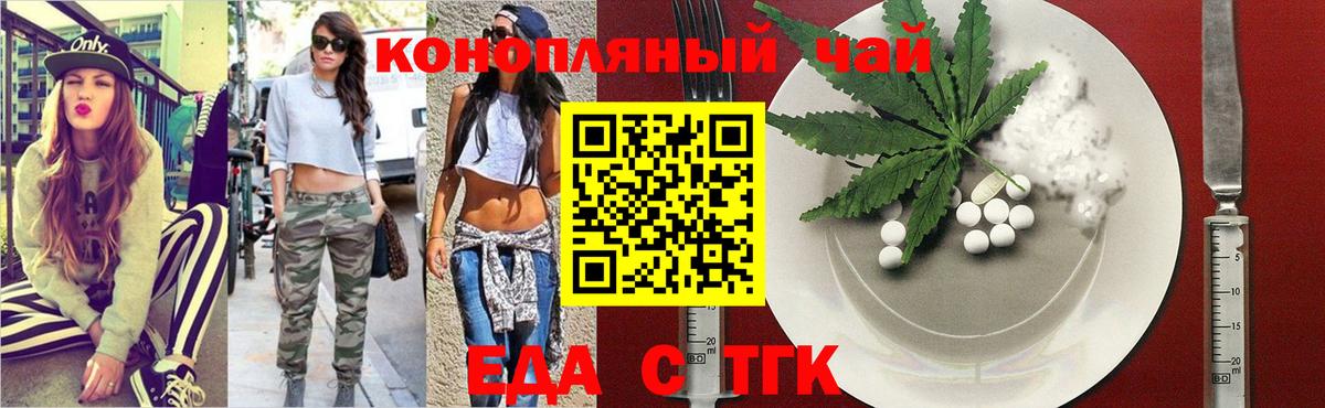 Фрязино  Cannafood конопля  Вход с VPN 