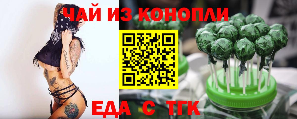 Печенье с ТГК марихуана Фрязино