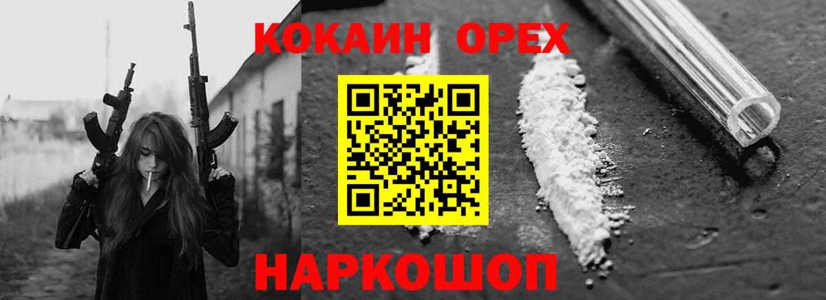 COCAIN Колумбийский  КОКАИН Боливия  как найти наркотики  COCAIN  Фрязино  Вход с VPN 