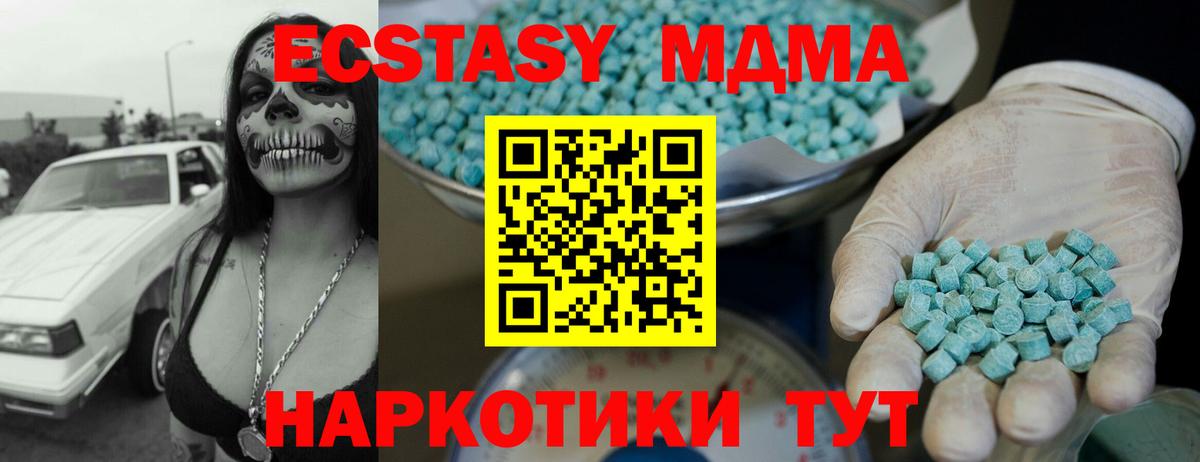 Ecstasy mix Фрязино