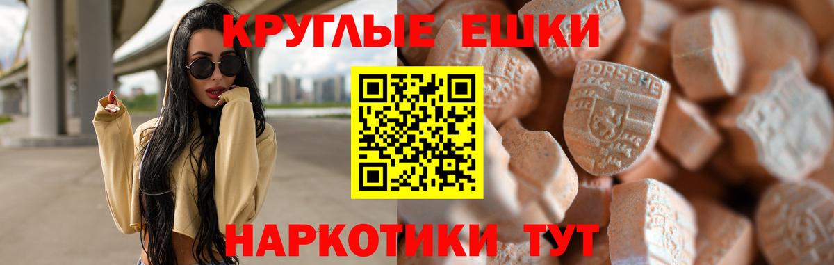 ЭКСТАЗИ  Ecstasy Punisher  Вход с VPN  Экстази 300 mg  Фрязино 