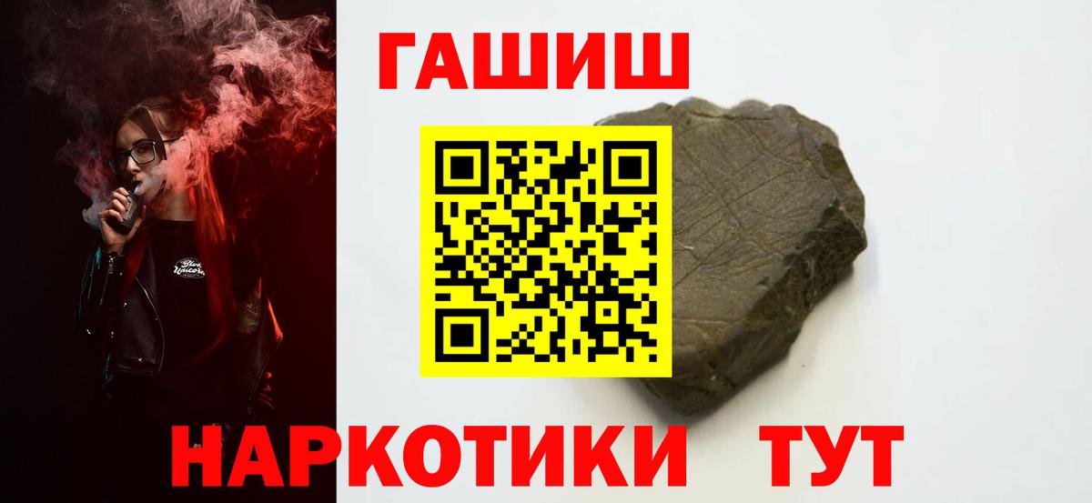 ГАШ AMNESIA HAZE  Вход с VPN  ГАШИШ  Фрязино  ГАШ гашик 