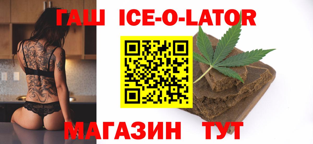 ГАШ убойный Фрязино