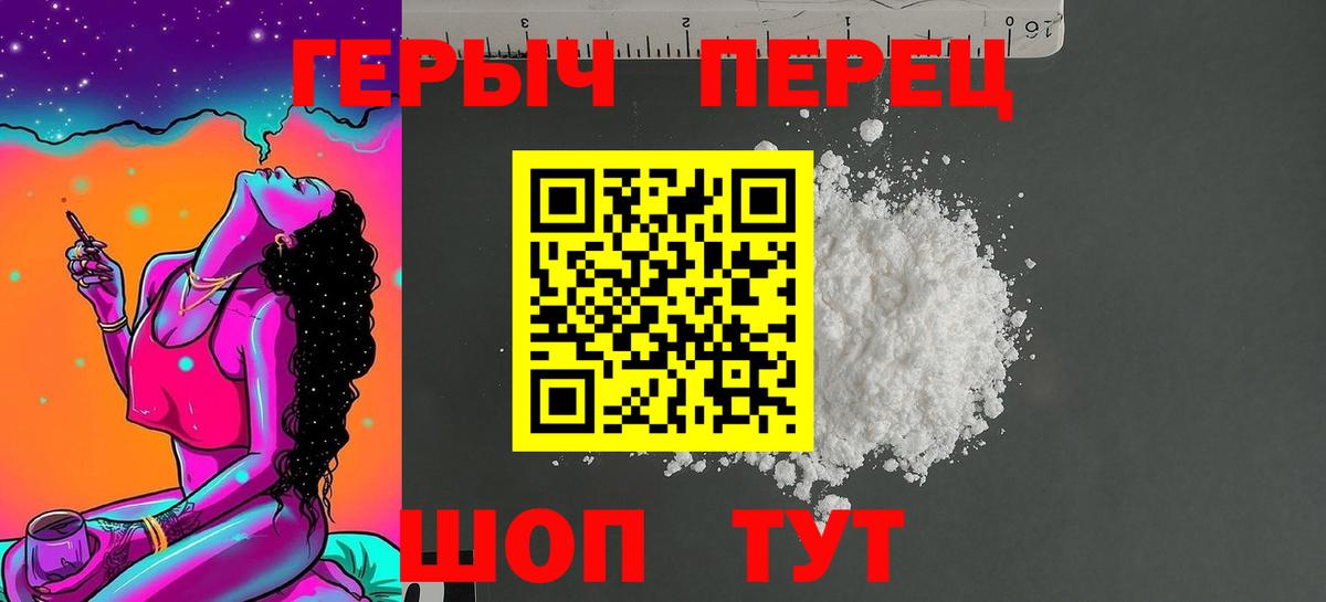 Героин гречка Фрязино