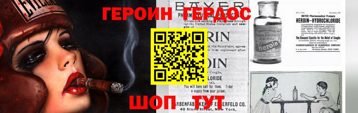 Фрязино  Героин герыч  Вход с VPN 