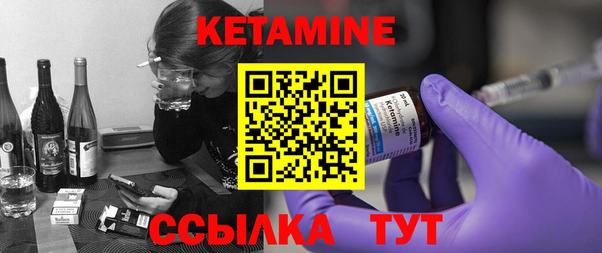Фрязино  КЕТАМИН VHQ  Вход с VPN  Кетамин ketamine 