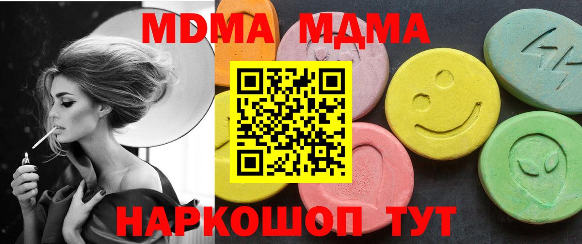 MDMA кристаллы  МДМА  МДМА кристаллы  Фрязино  Вход с VPN 