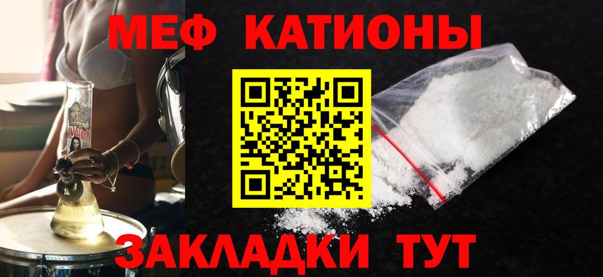 Фрязино  МЕФ 4 MMC  Мефедрон  Вход с VPN  Меф 